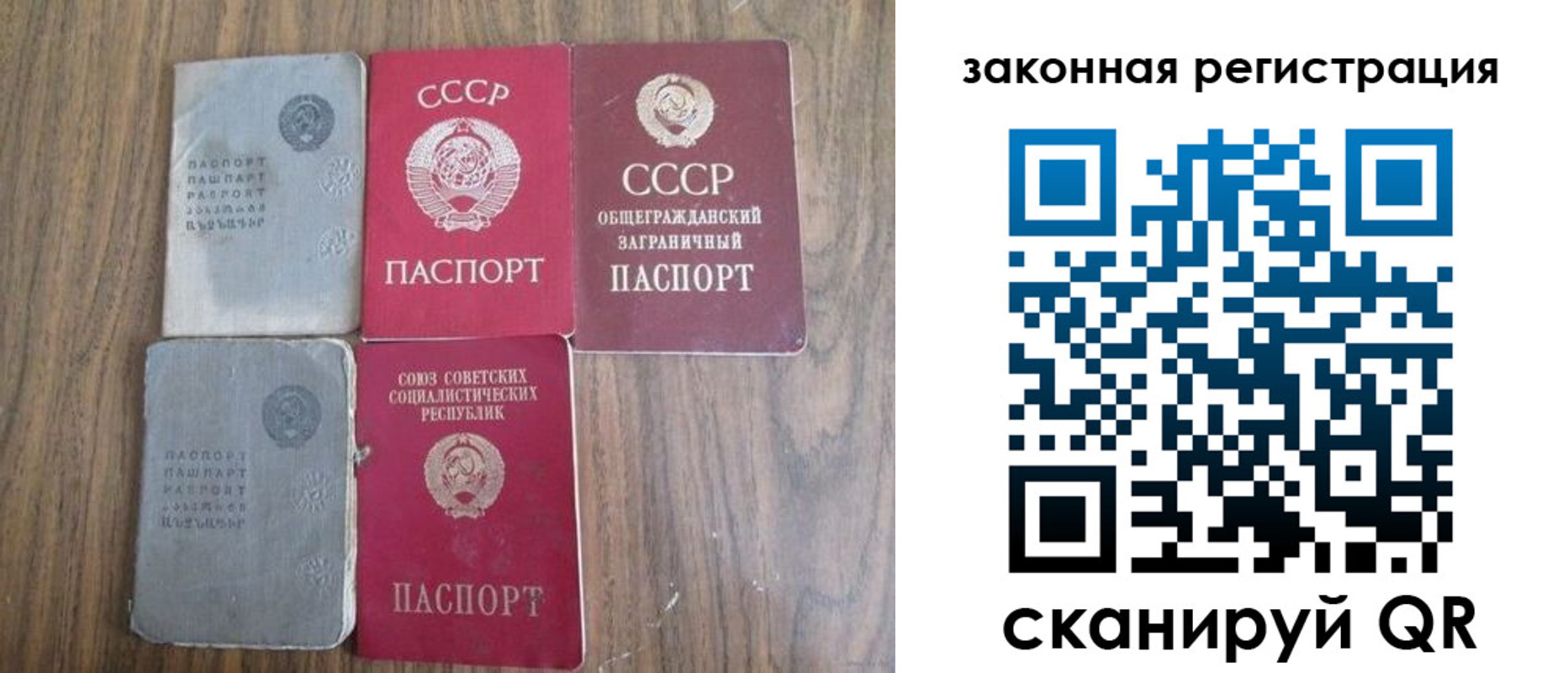 прописка от собственника в Свободном
