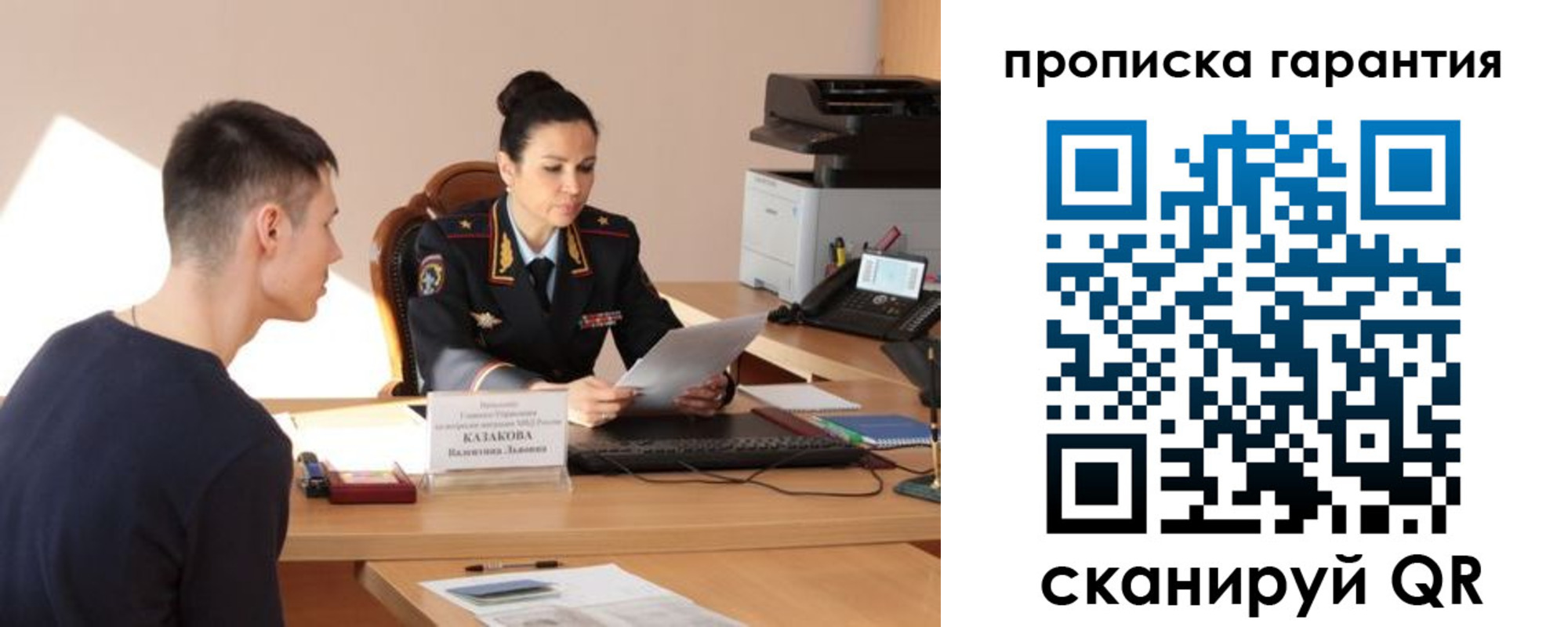 временная регистрация адрес в Свободном