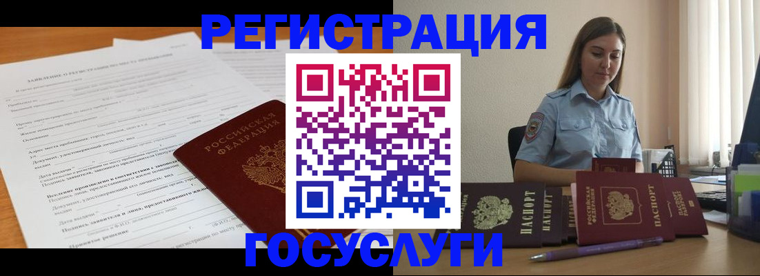 временная регистрация гарантия в Свободном