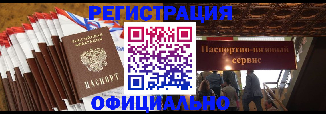 пропишу в квартире в Свободном