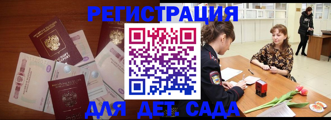 временная регистрация госуслуги в Свободном